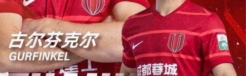 pp电子APP-【官方】蓉城宣布古尔芬克尔离队 揭秘丫丫绰号由来