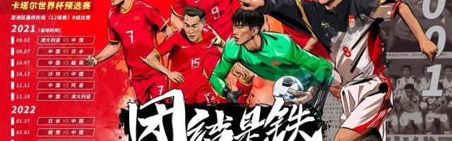 【国足前瞻】打越南队越打越难？61年全胜和94后不胜